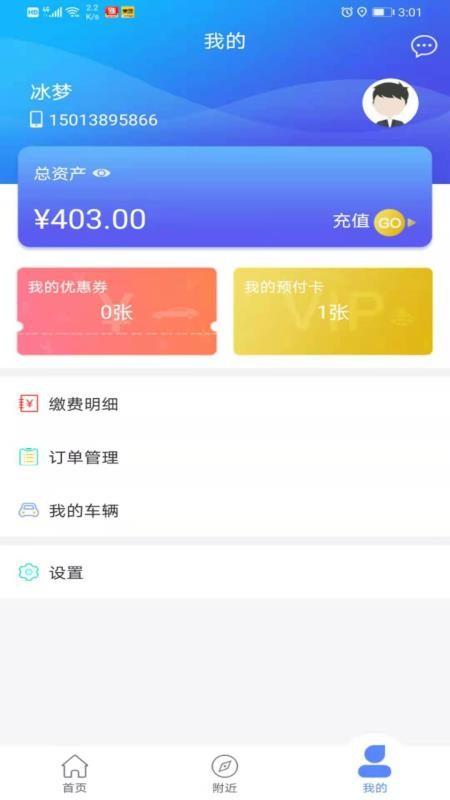 当阳智慧停车app下载,当阳智慧停车安卓版