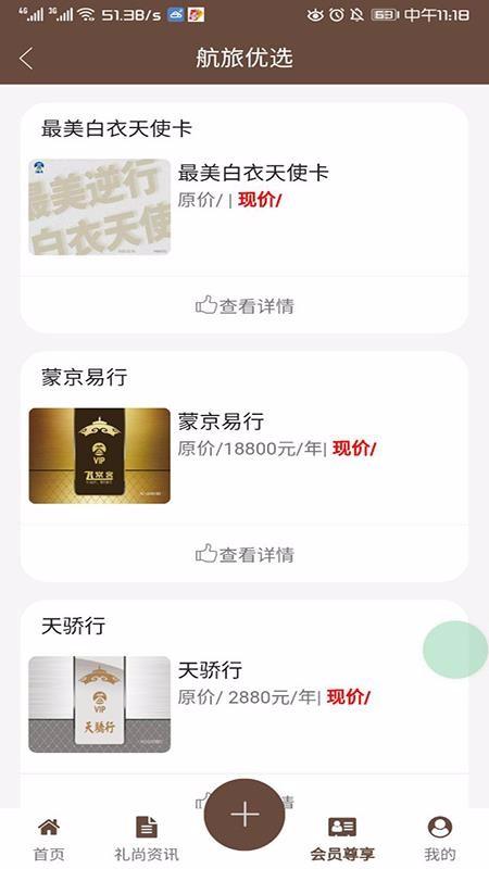 空港贵宾礼尚app下载,空港贵宾礼尚安卓版