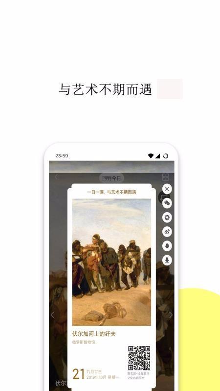 今日说画app下载,今日说画手机版