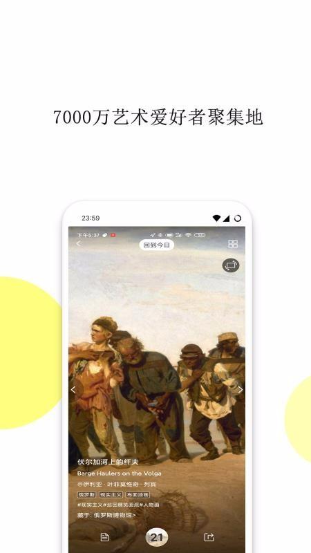 今日说画app下载,今日说画手机版