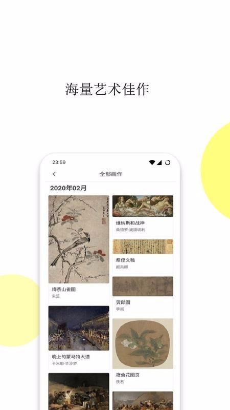 今日说画app下载,今日说画手机版
