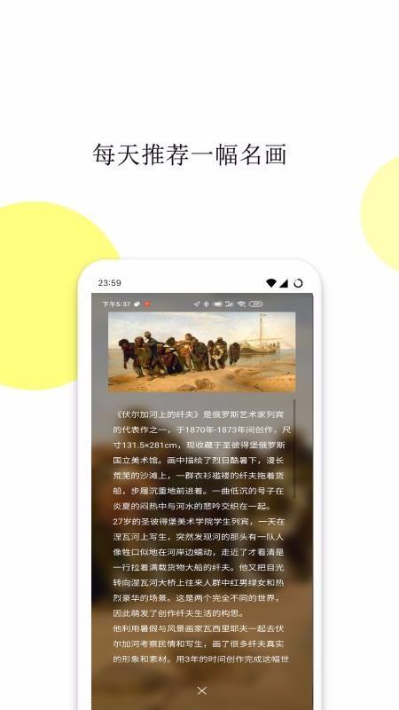 今日说画app下载,今日说画手机版