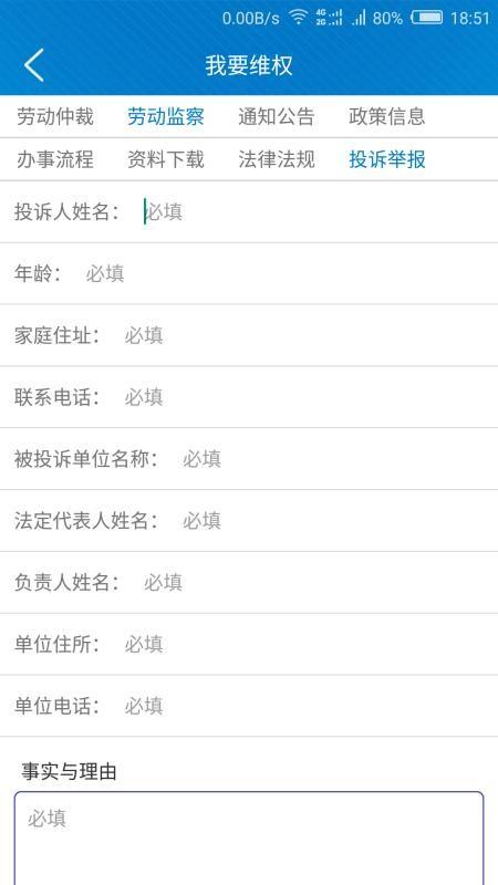 桥西人社app下载,桥西人社安卓版