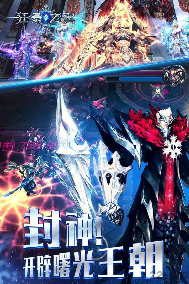 狂爆之翼变态版下载,狂爆之翼,魔幻手游,动作手游,pk手游,rpg手游