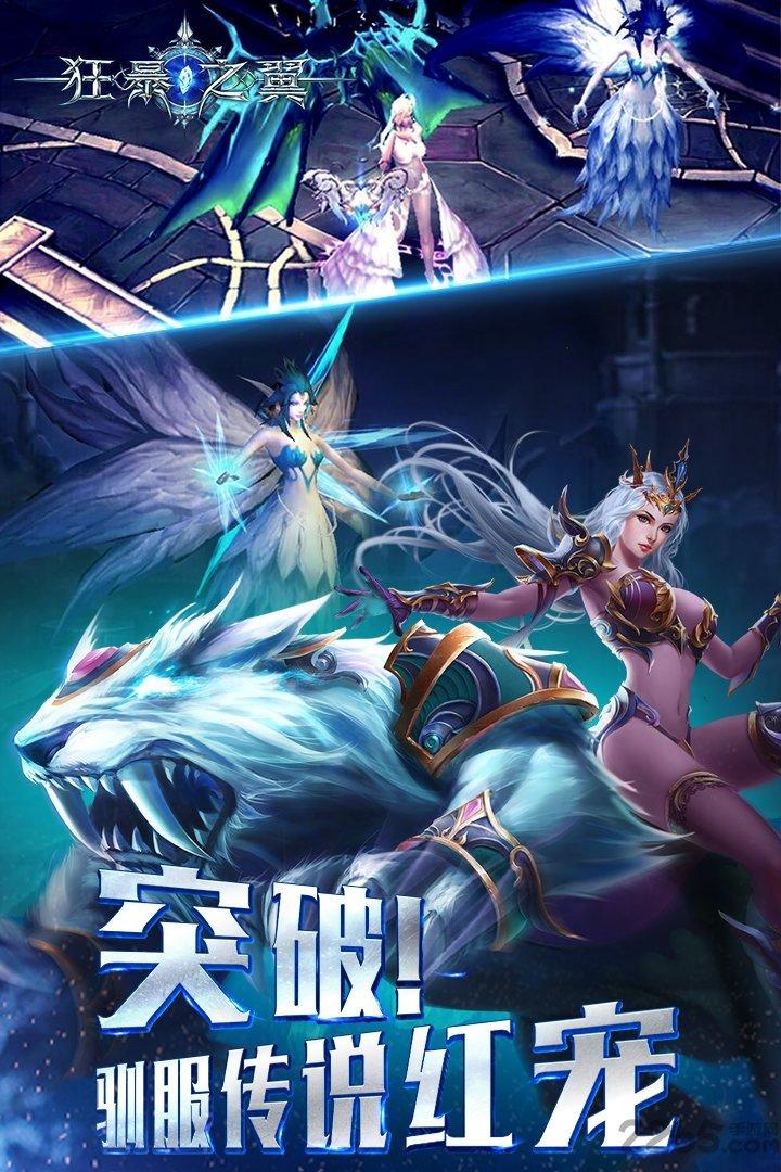 狂爆之翼变态版下载,狂爆之翼,魔幻手游,动作手游,pk手游,rpg手游