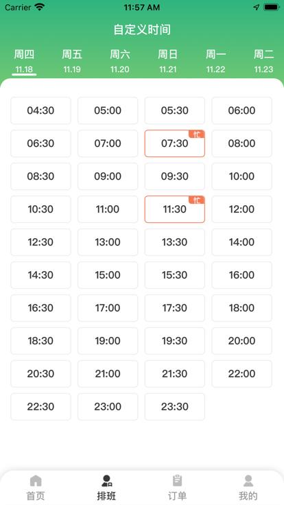 梵指到家技师端下载,梵指到家,技师app,接单app