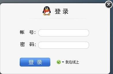 QQ,关机,远程控制.