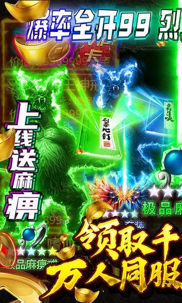 七战bt版果盘版下载,七战,传奇手游,动作手游,果盘手游