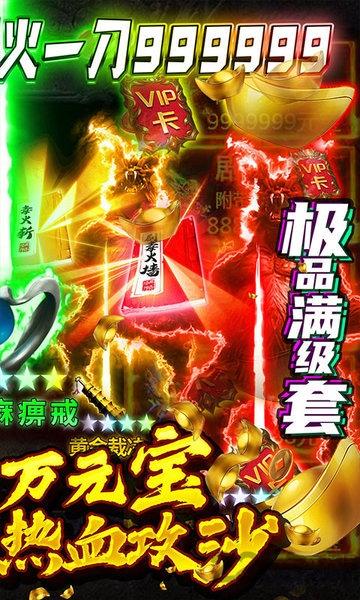 七战bt版果盘版下载,七战,传奇手游,动作手游,果盘手游