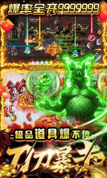 七战bt版果盘版下载,七战,传奇手游,动作手游,果盘手游