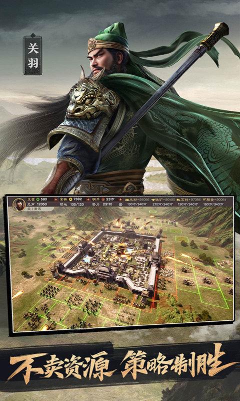 三国志战略版私服下载,三国志战略版,三国手游,策略手游