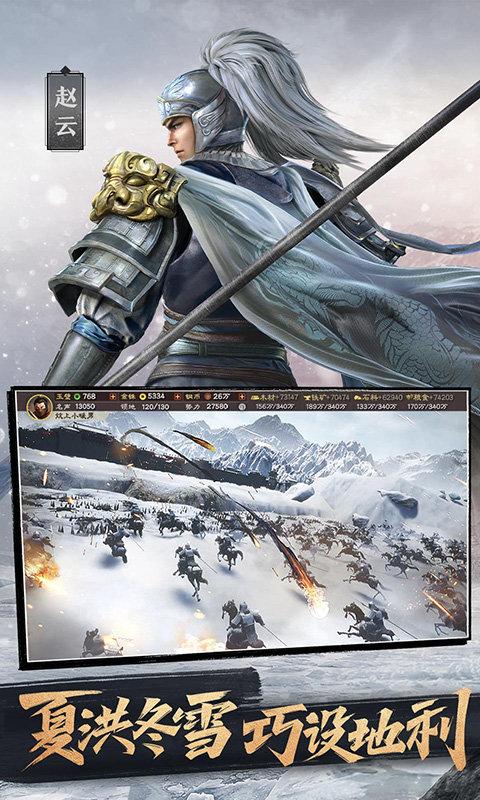 三国志战略版私服下载,三国志战略版,三国手游,策略手游
