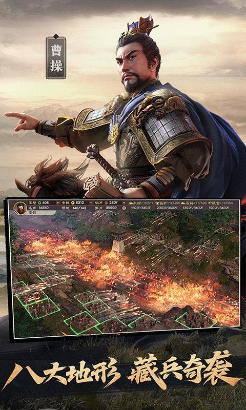 三国志战略版私服下载,三国志战略版,三国手游,策略手游