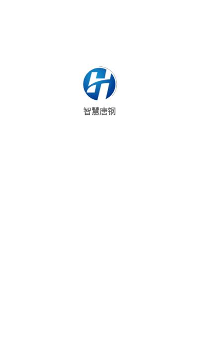 智慧唐钢app官方版下载,智慧唐钢,办公app,hr助手app