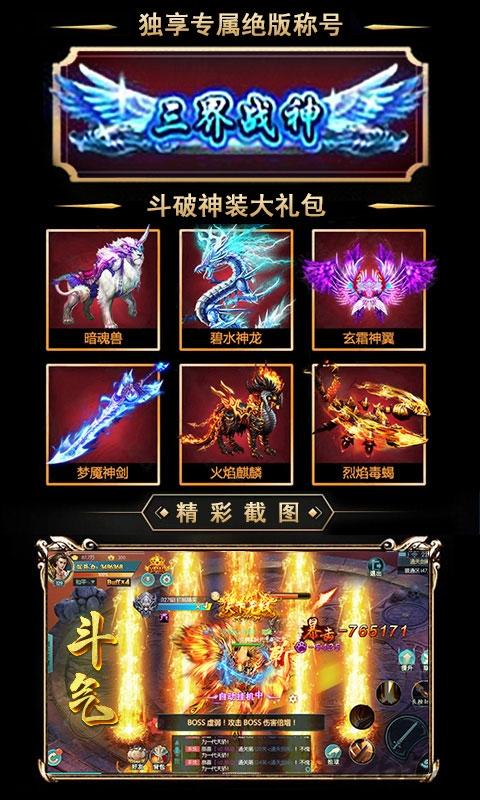 斗破九霄bt版下载,斗破九霄,修真手游,热血手游
