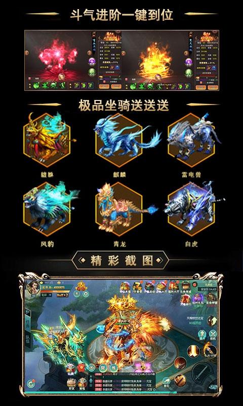 斗破九霄bt版下载,斗破九霄,修真手游,热血手游