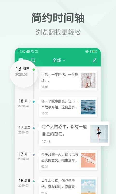 吾记日记本笔记本app下载,吾记日记,记事app,办公app
