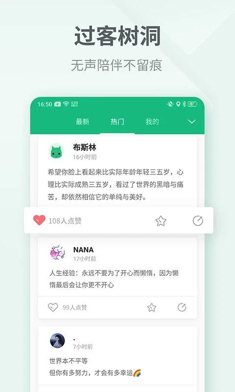 吾记日记本笔记本app下载,吾记日记,记事app,办公app