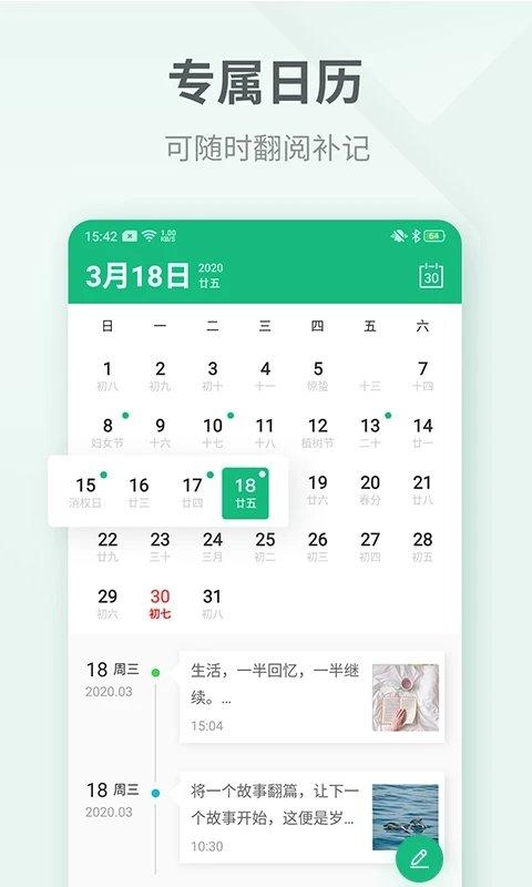 吾记日记本笔记本app下载,吾记日记,记事app,办公app