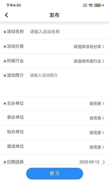 创8区app下载,创8区,智慧园区app,管理app