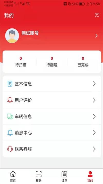 中农仓库物流系统app下载,中农仓库物流系统,物流app,配送app
