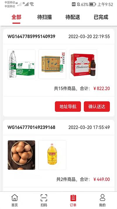 中农仓库物流系统app下载,中农仓库物流系统,物流app,配送app