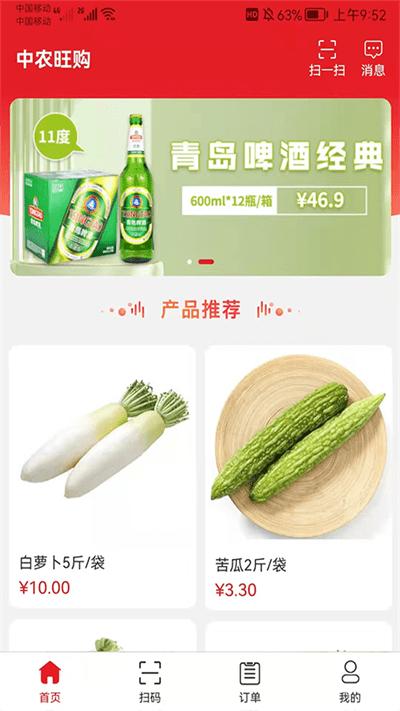 中农仓库物流系统app下载,中农仓库物流系统,物流app,配送app