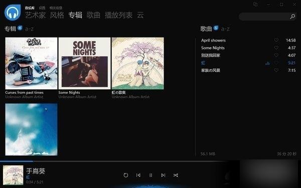 Dopamin,音频播放.