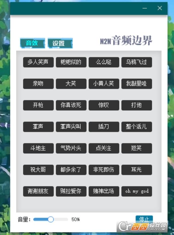 音质音效包,主持类,音效软件.