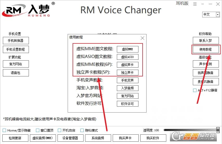 变声神器,插件,汉化版.